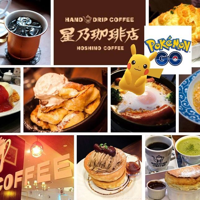 Hoshino Coffee Singapore Pokemon GO Facebook Contest ends 19 Sep 2016