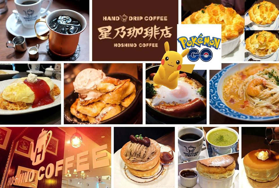 Hoshino Coffee Singapore Pokemon GO Facebook Contest ends 19 Sep 2016 | Why Not Deals