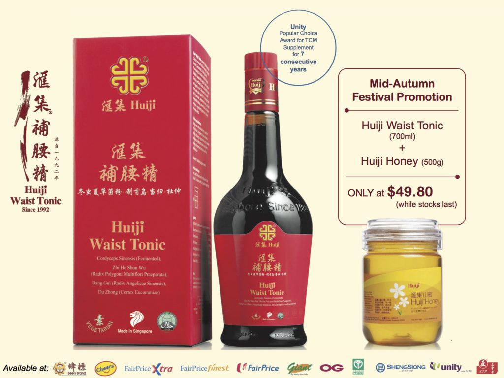 Huiji Singapore Mid-Autumn Festival Promotion $49.80 ends 16 Sep 2016 | Why Not Deals