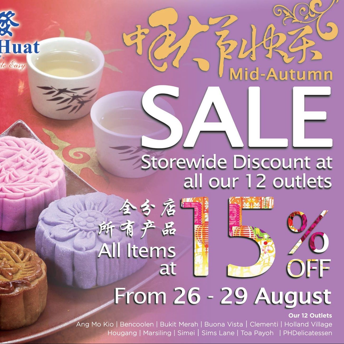 Phoon Huat Singapore Mid-Autumn Sale Make Your Own Mooncake Promotion 26 to 29 Aug 2016