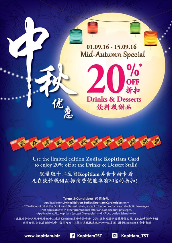 Kopitiam Singapore Mid-Autumn Special 20% Off Drinks & Desserts Promotion 1 to 15 Sep 2016 | Why Not Deals