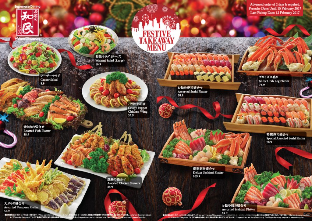 Watami Singapore Rooster New Year Like & Share Facebook Giveaway ends 31 Jan 2017 | Why Not Deals