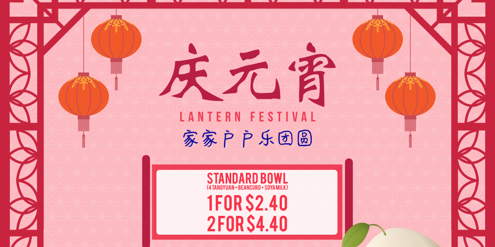 Mr Bean Singapore Lantern Festival Tang Yuan Promotion 6-12 Feb 2017