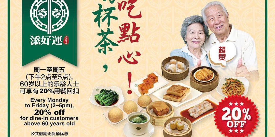 Tim Ho Wan Singapore Tea Time Promotion for Senior Citizens Up to 20% Off Limited Time