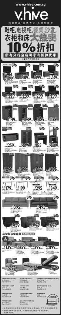 Vhive Singapore The Big Clearance Up to 10% Off Storewide Promotion ends 31 Mar 2017 | Why Not Deals 1
