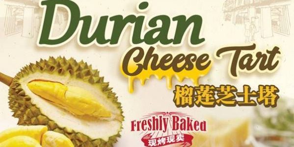 Bun Times Singapore introducing all new baked durian cheese tart from 17 May 2018