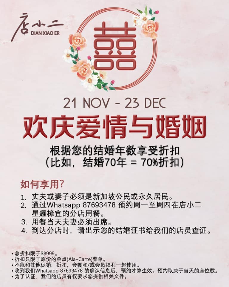 Dian Xiao Er Singapore Celebrate Love and Marriage with Discount Based on Your Marriage Years from 21 Nov - 23 Dec 2019 | Why Not Deals