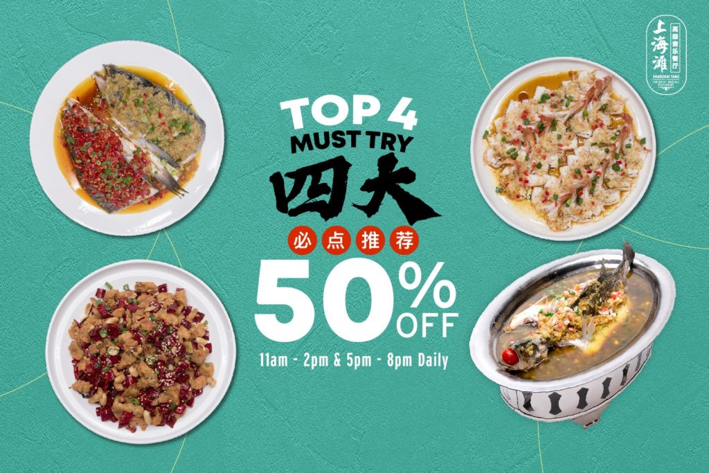 Shanghai Tang Exclusive Musical Restaurant 50% Off Any 1 Of Top 4 Dishes ends 23 Jan 2020 | Why Not Deals