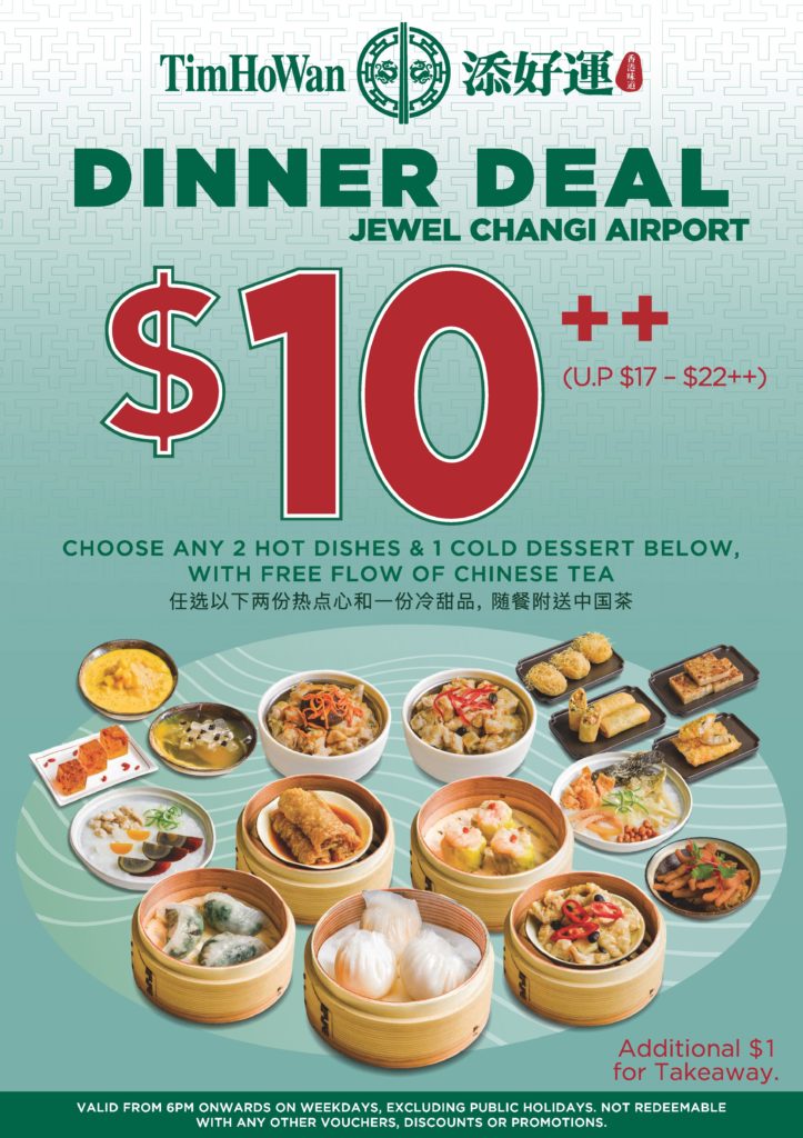 [Promotion] Enjoy Tim Ho Wan dinner set meal from $9.80++ | Why Not Deals 1