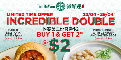 Buy 1, get the 2nd one at $2 with Tim Ho Wan