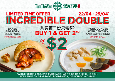 Buy 1, get the 2nd one at $2 with Tim Ho Wan | Why Not Deals
