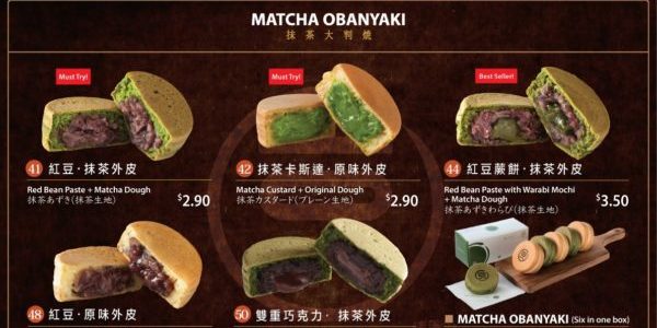 108 Matcha Saro Singapore Buy 5 Obanyaki & Get 1 FREE Promotion