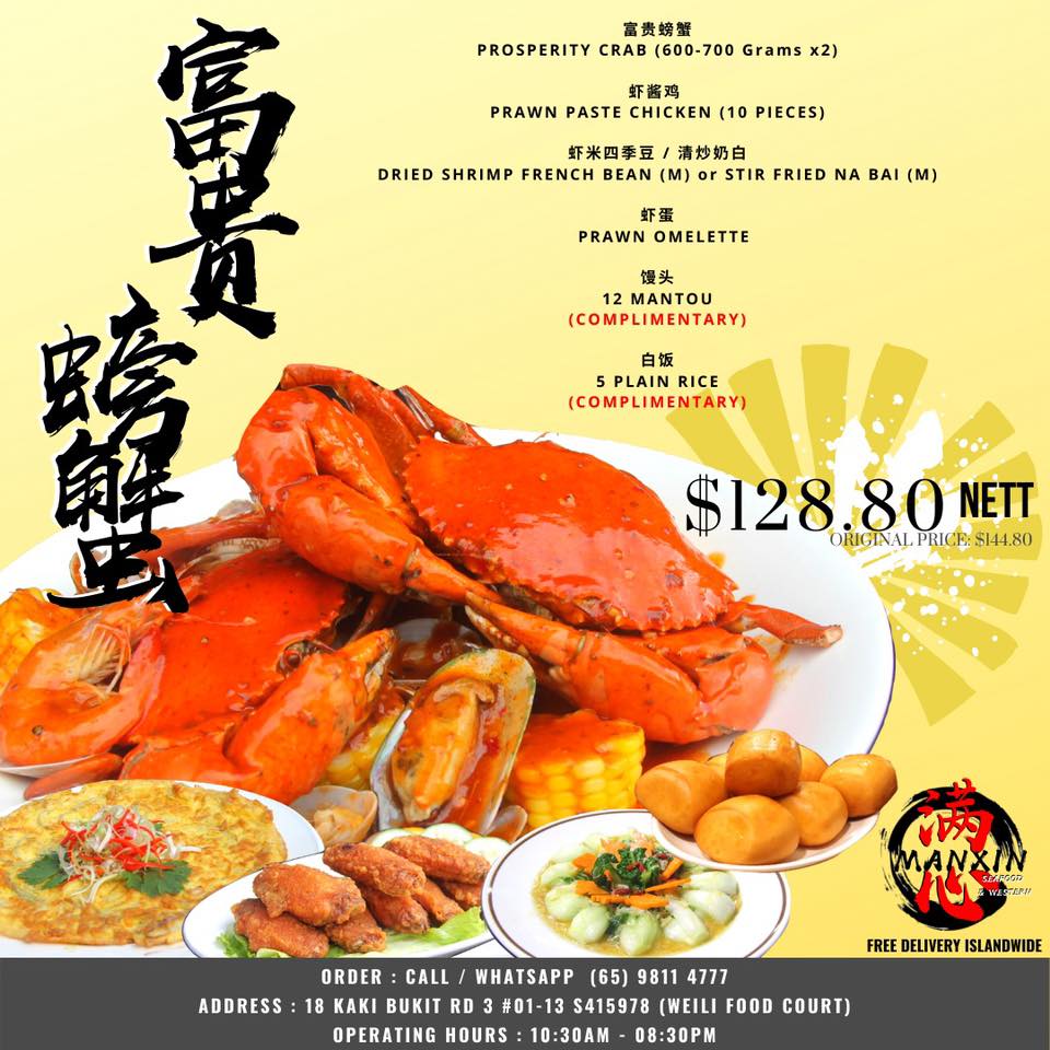 Man Xin - Seafood & Western | Why Not Deals