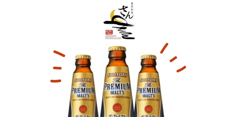 SUN with MOON Papa’s Day Special: 3 Bottles of Suntory Beer @ $20+ (16 – 23 June 2020)