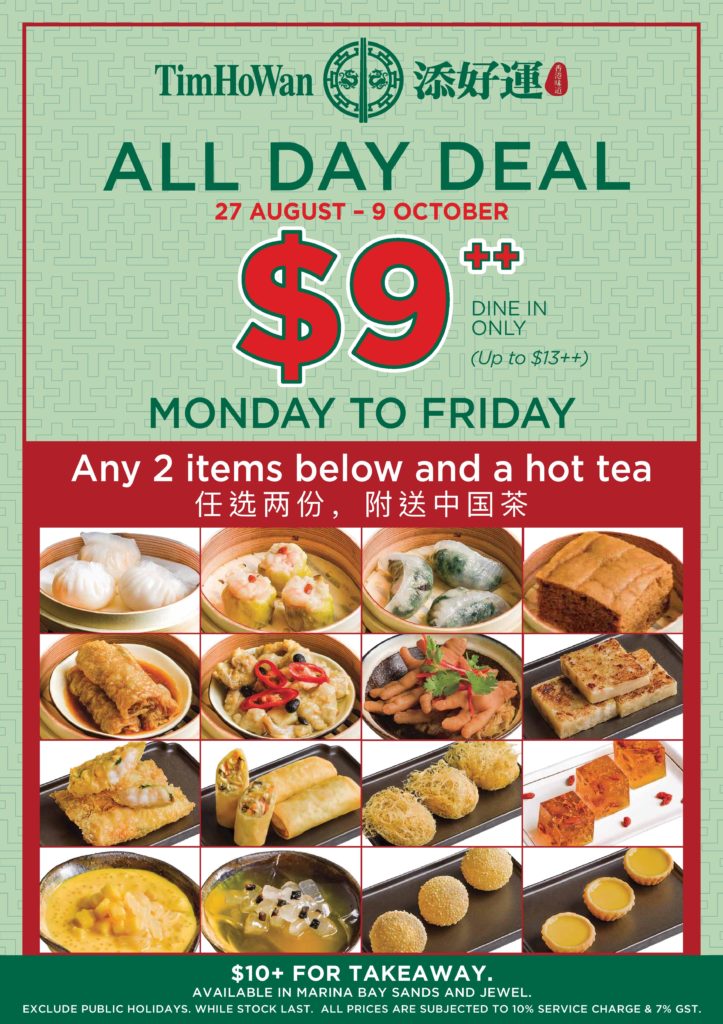 Up to 30% off: $8.80 for any 2 selected dim sum at Tim Ho Wan | Why Not Deals 1