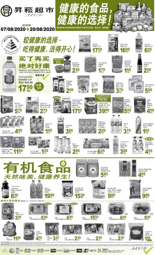 Sheng Siong Singapore Healthy Choices & Organic Fair 07-20 Aug 2020 | Why Not Deals 1