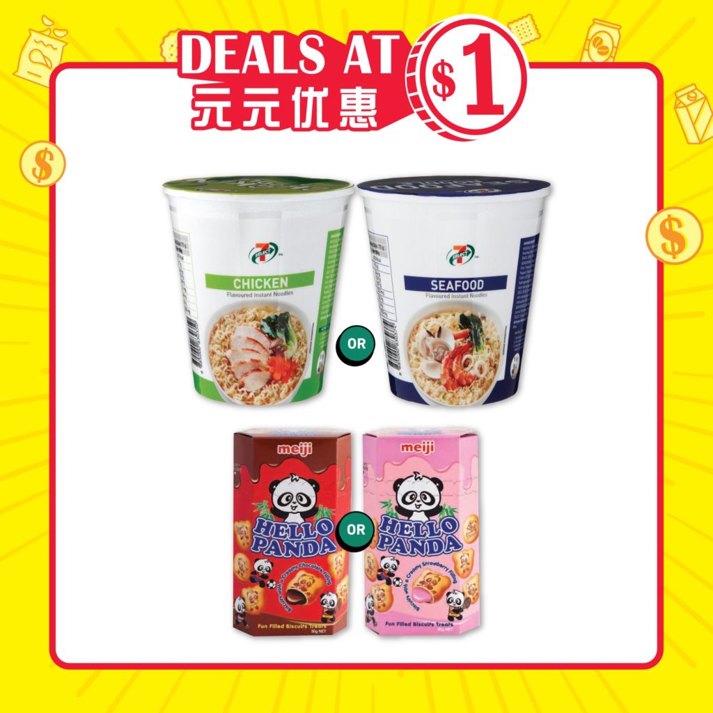 7-Eleven Singapore Deals at $1 Promotion 9-22 Dec 2020 | Why Not Deals 1