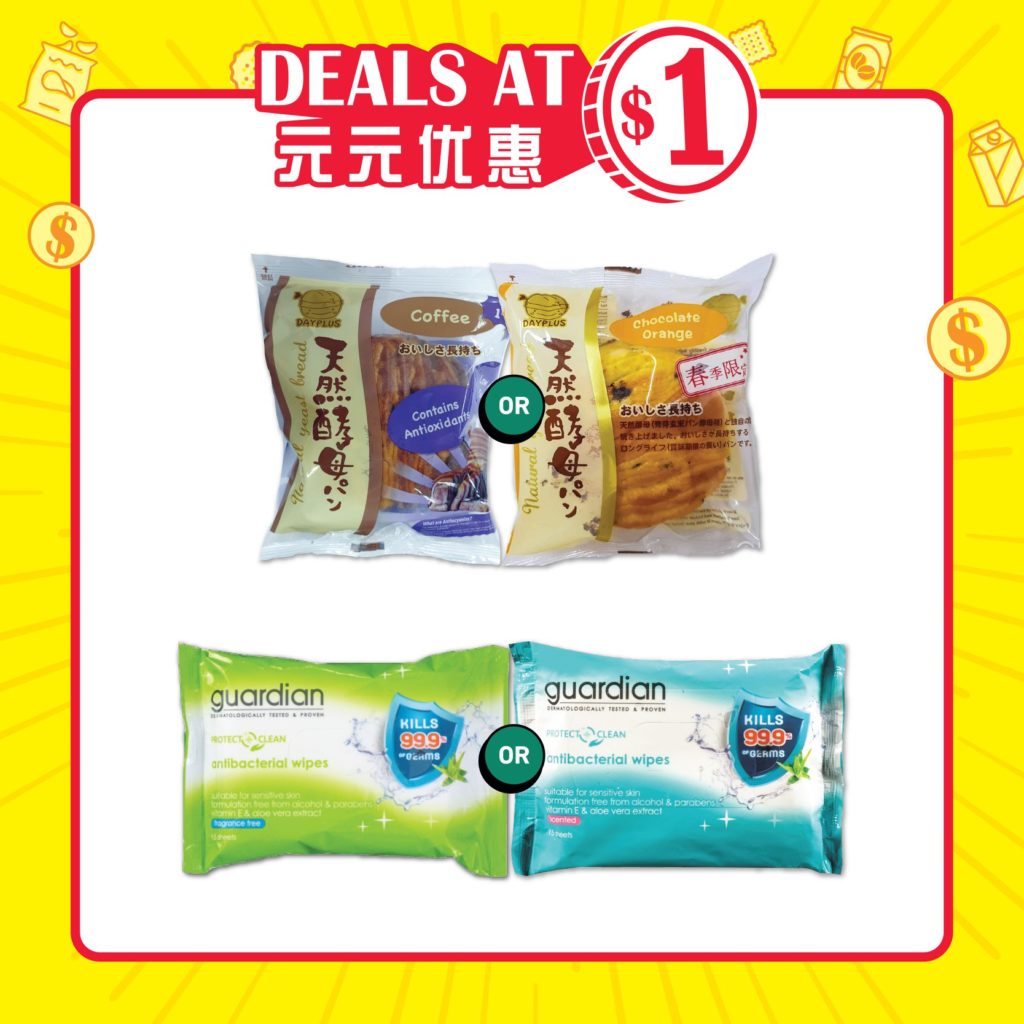 7-Eleven Singapore Deals At $1 Promotion 3-16 Feb 2021 | Why Not Deals 2