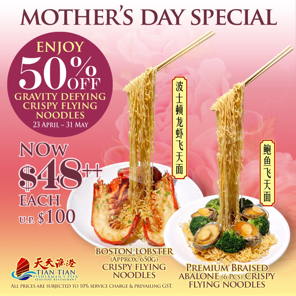 50% OFF Gravity-Defying Seafood Noodles at Tian Tian Fisherman's Pier Seafood Restaurant | Why Not Deals