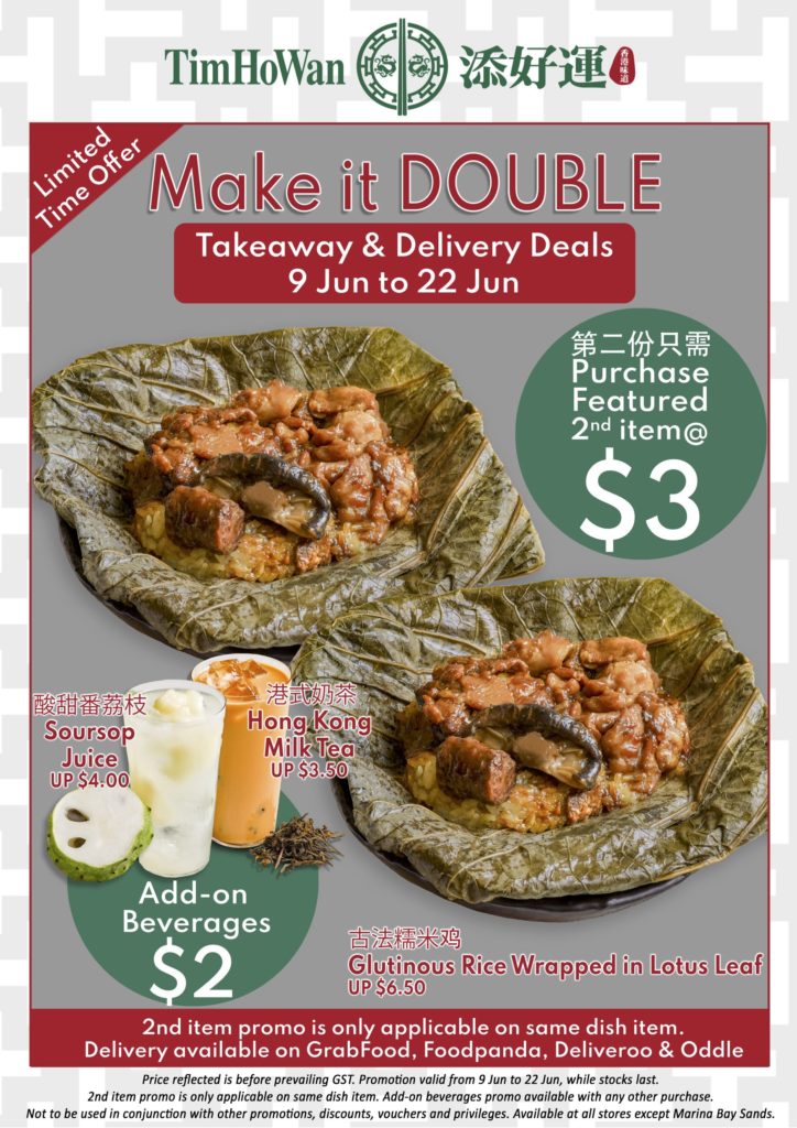 2nd serving of Glutinous Rice Wrapped in Lotus Leaf at $3 with Tim Ho Wan's limited time offer | Why Not Deals 2