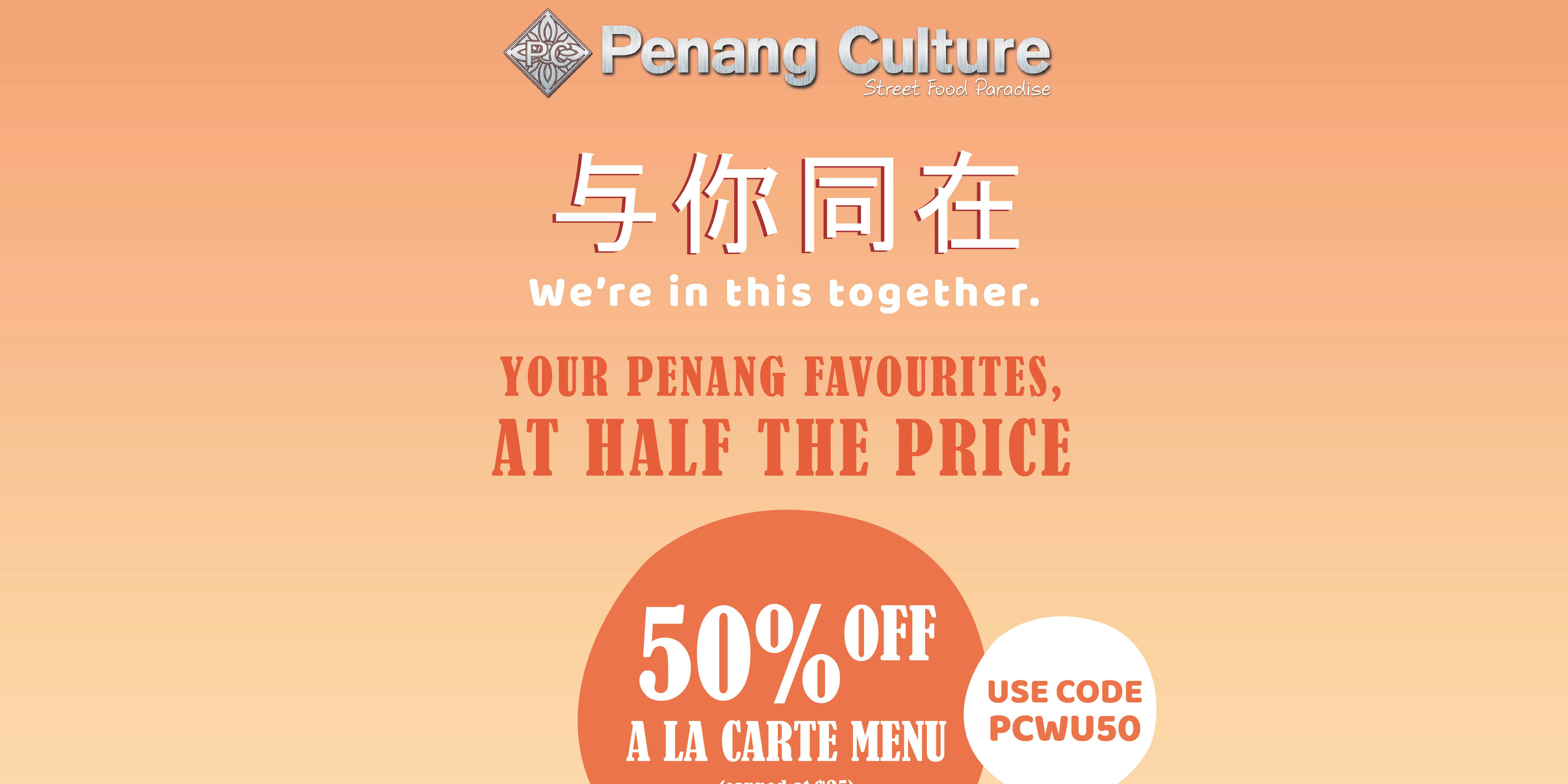 50% OFF Your Penang Favourites Only at Penang Culture Till 8 August!