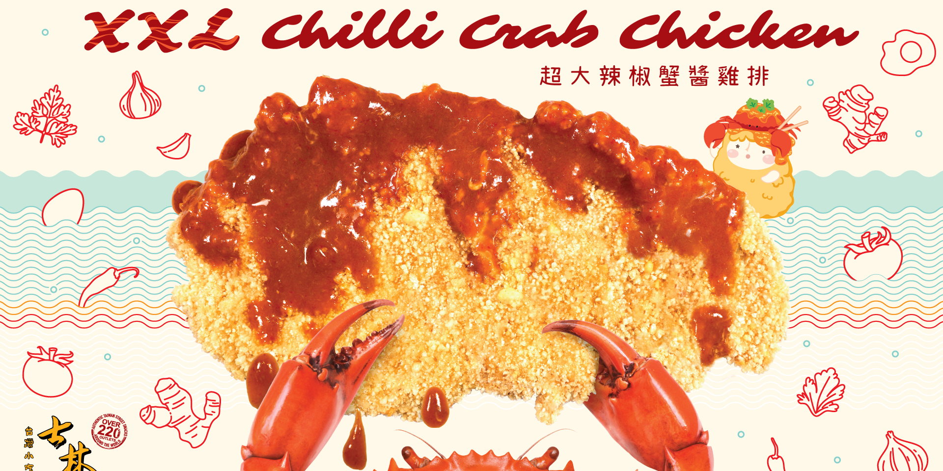 [Promotion] 20% OFF Shihlin’s XXL Chilli Crab Chicken Set!