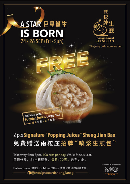 FREE 2pcs Signature “Popping Juices” Sheng Jian Bao from 24 - 26 September 2021! | Why Not Deals