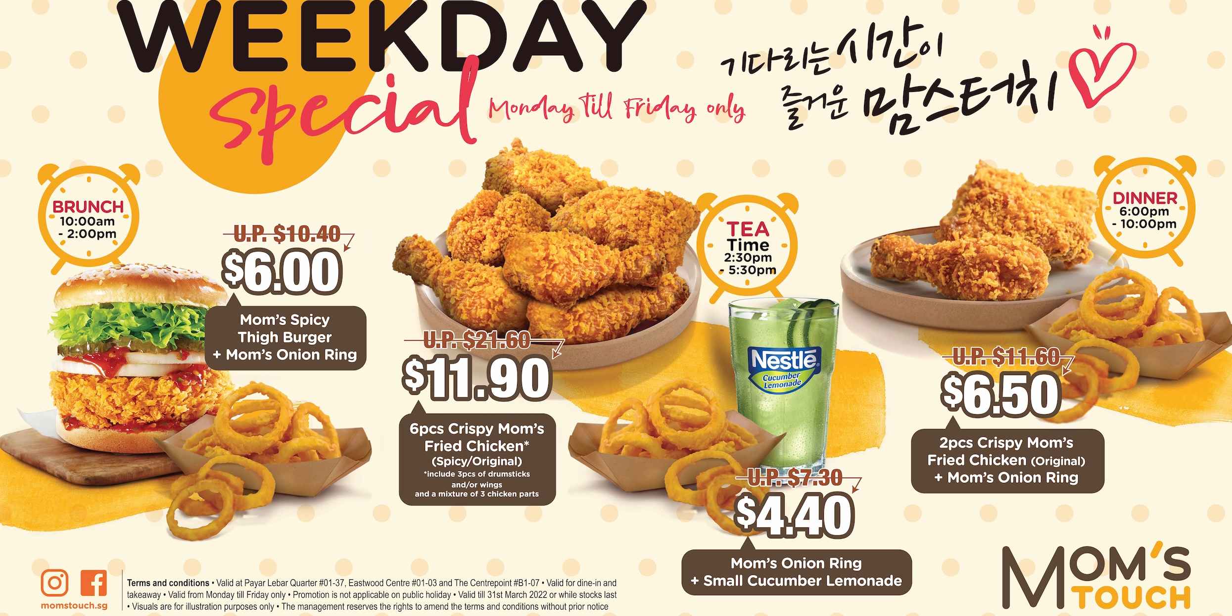 It’s Deal O’Clock at No.1 Korean Fast Food Chain, Mom’s Touch – Up To 45% OFF! (Until 31 March 2022)