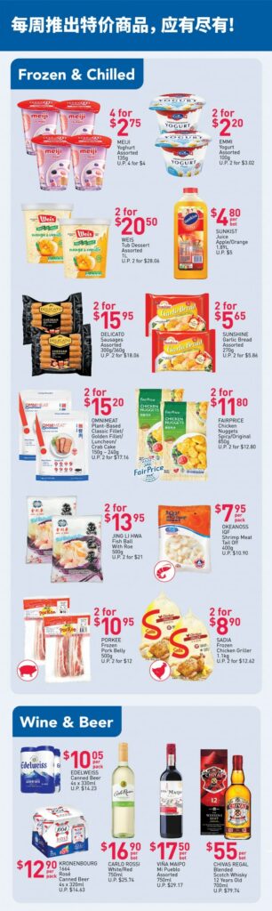 NTUC FairPrice Singapore Your Weekly Saver Promotions 9-15 Feb 2023 | Why Not Deals 4