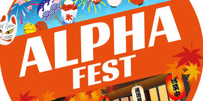 Sony Alpha Fest 2025: Seasons in Japan